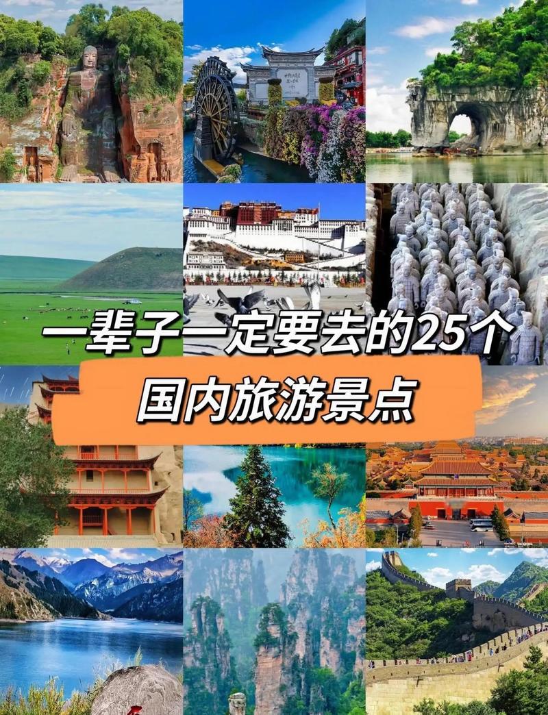 国内游