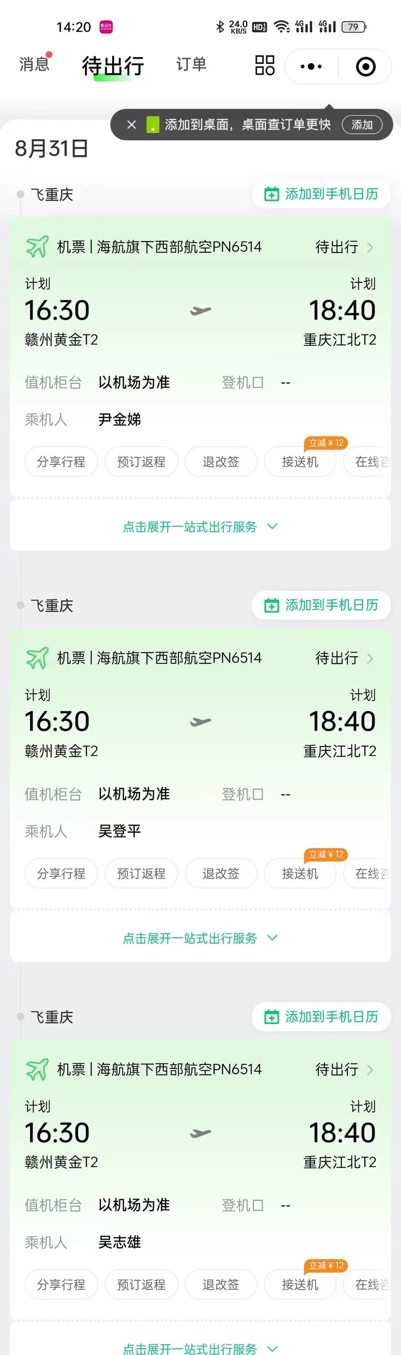 国内游趋势：拥抱自然，探索未知