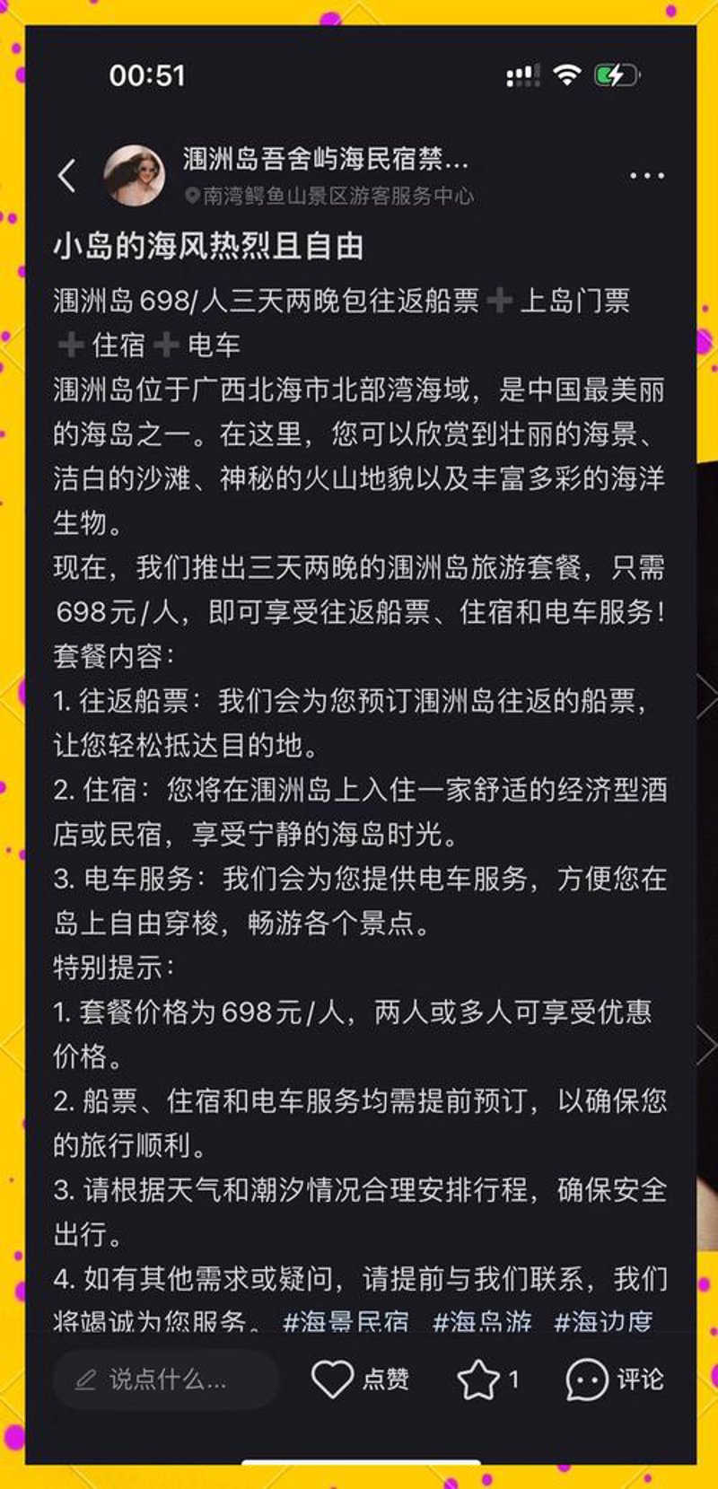 国内游潮起：发现身边的美好