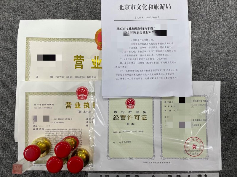 北京旅行社：探索京城新体验