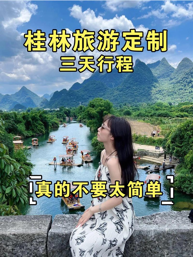 旅游线路定制