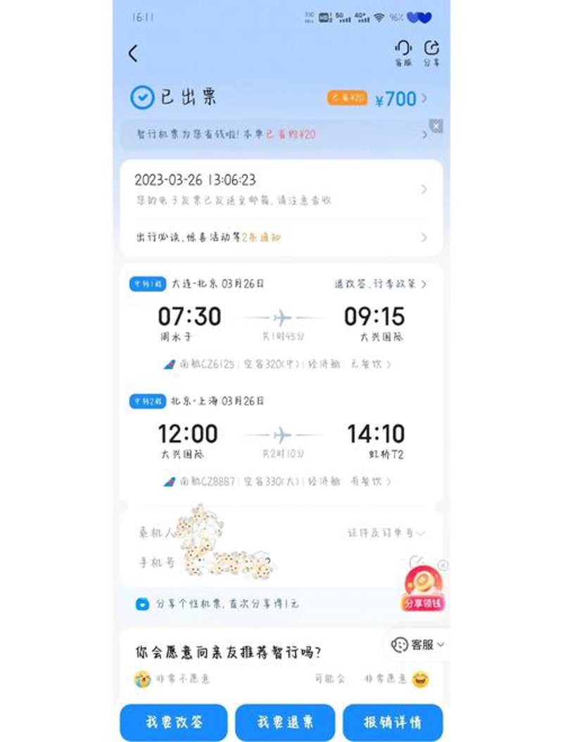 周边游：城市之中的小清新