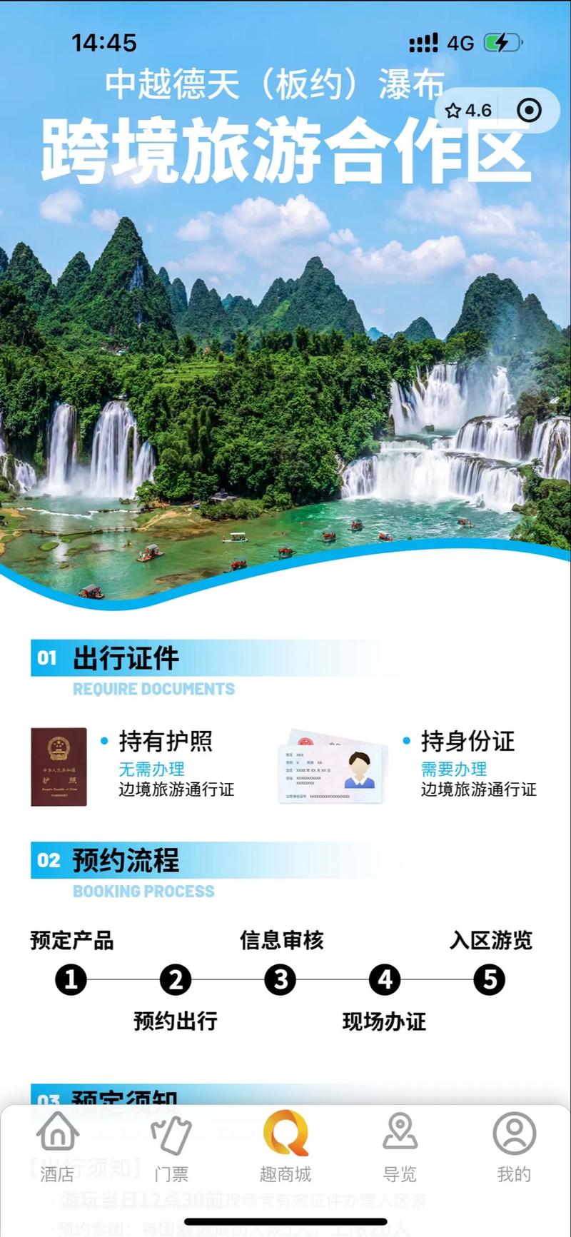 发现身边的美好——周边游新潮玩法揭秘