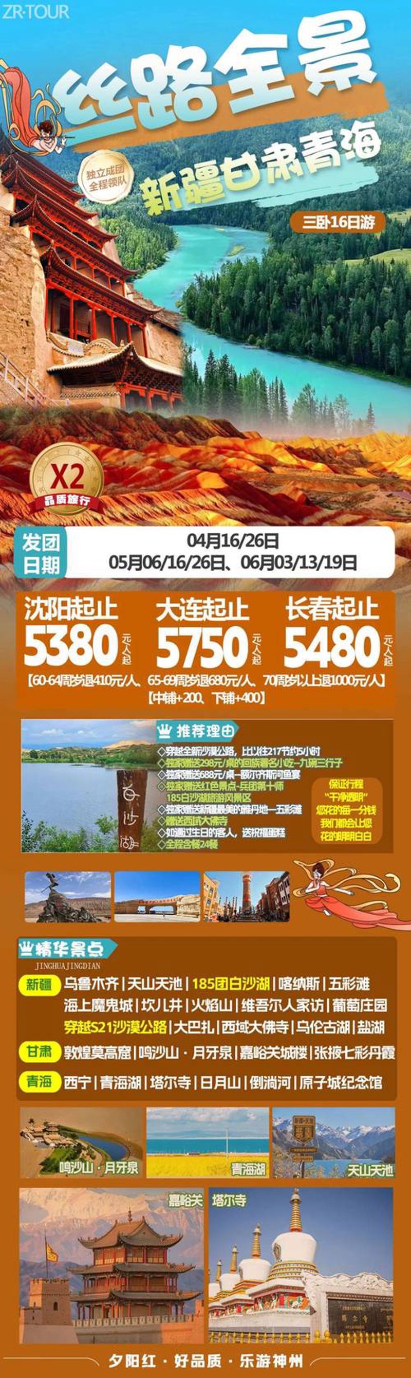 北京旅行社：寻找京城文化之旅的最佳伙伴